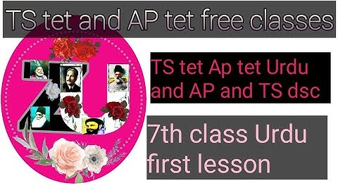 7th class Urdu first lesson for TS tet Ap tet and DSC