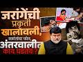 Manoj Jarange : जरांगे पाटलांची तब्येत बिघडली, सरकारची मध्यरात्री धावपळ, काय घडलं ? | Vishaych Bhari