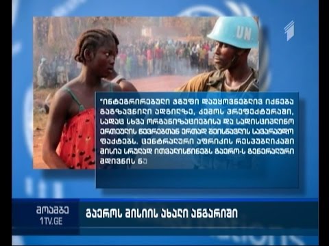 \"მოამბე\" 20 საათზე,  26 მარტი, 2016