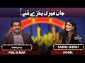 Tariq Gill And Sarma Sheikh Join Vasay Ch In Mazaaq Raat