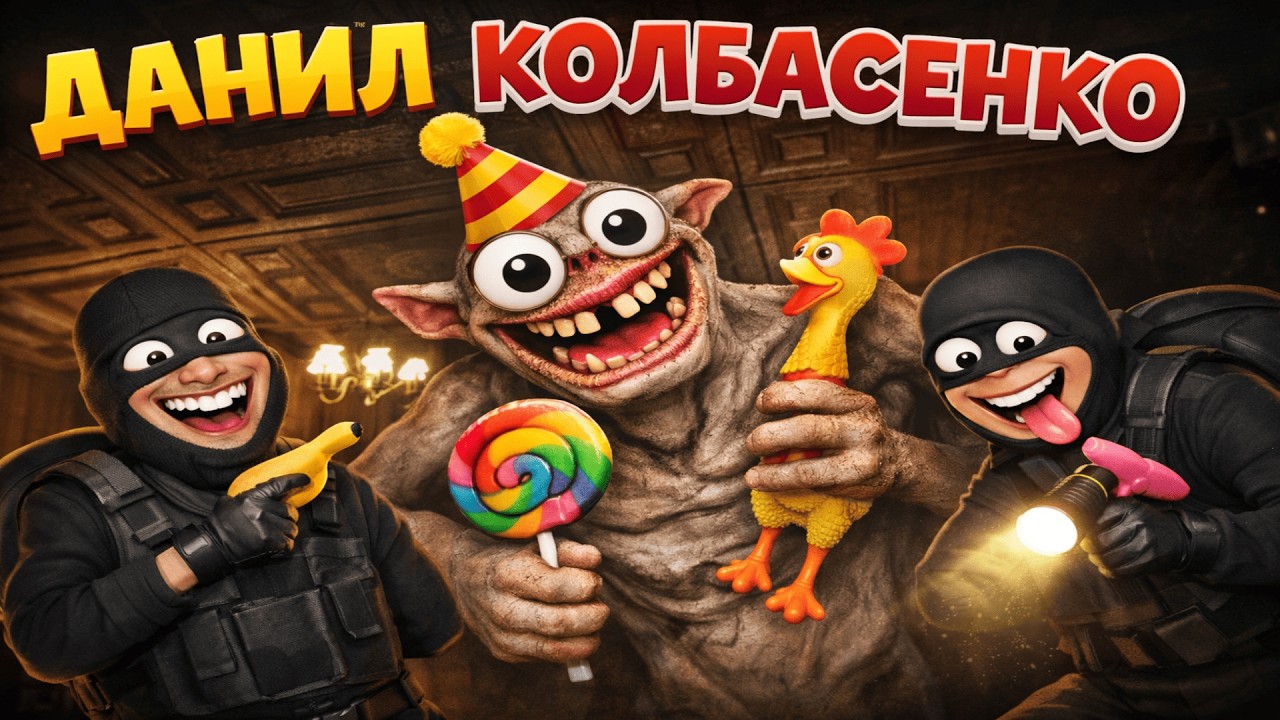 ДАНИЛ КОЛБАСЕНКО ОТКРЫЛ ОХОТУ 😱😂 | DARK HOURS