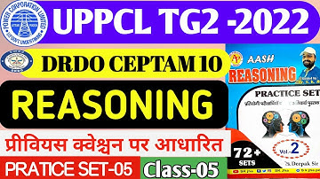 Uppcl Reasoning class || Drdo Reasoning Classes 2022 || Uppcl Tg2 Reasoning Classes 2022 | #uppcl