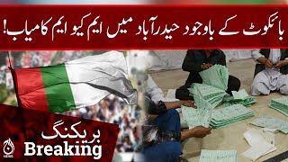 MQM candidate ahead in vote count instead boycott as per unofficial results - Aaj News