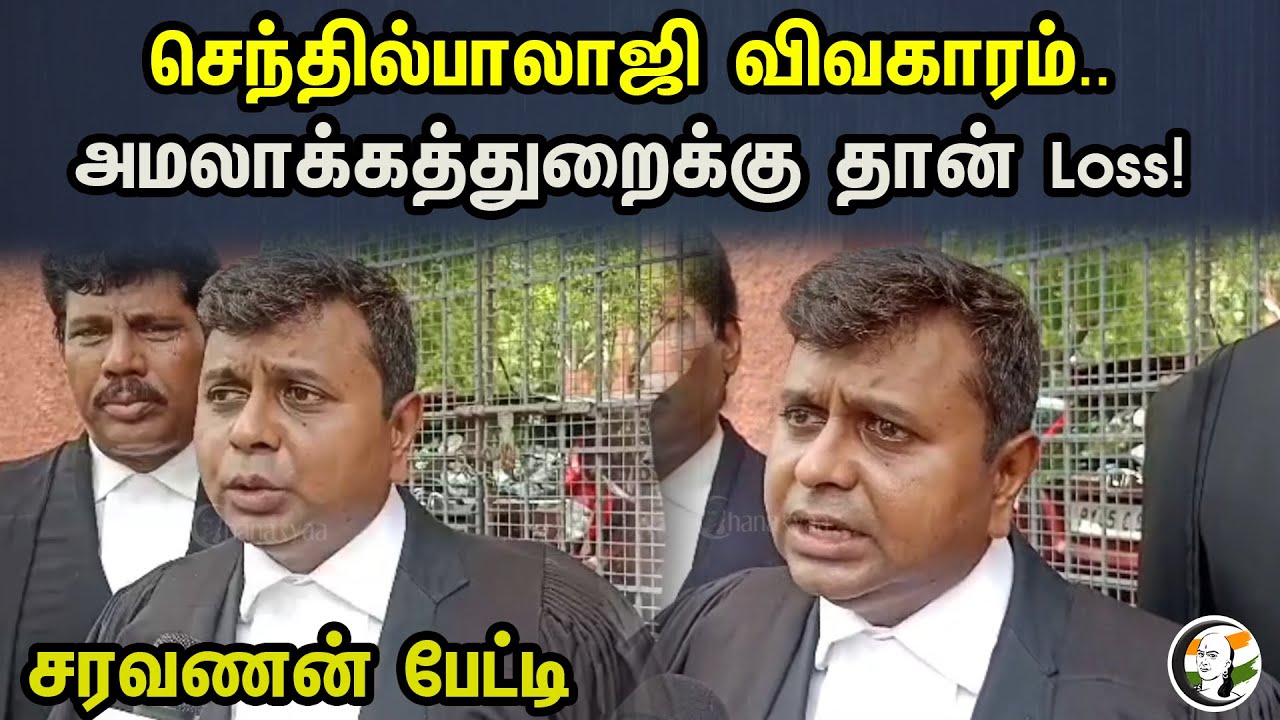 செந்தில்பாலாஜி விவகாரம்..அமலாக்கத்துறைக்கு தான் Loss!சரவணன் பேட்டி| DMK Advocate Saravanan Pressmeet