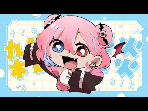 【定期雑談】9月最初の定期雑談