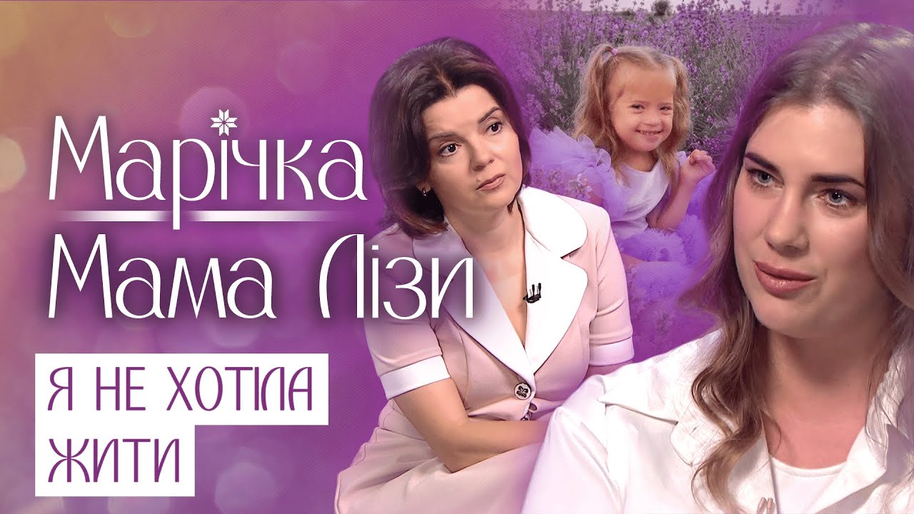 ПЕРША СПОВІДЬ МАМИ ЛІЗИ З ВІННИЦІ: “Донька прийшла уві сні на ДРУГИЙ ДЕНЬ ПІСЛЯ ТРАГЕДІЇ”