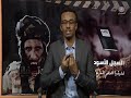 السجل الاسود 2 7 2025