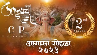 PAREL CHA RAJA 2ND PRIZE WINNER 2023 | CP STUDIOS