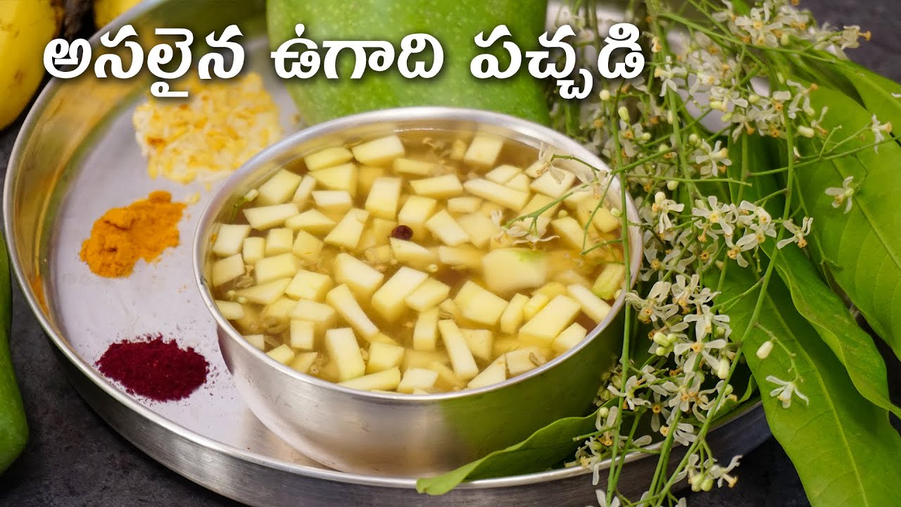 Ugadi Pachadi Telangana Style (ఉగాది పచ్చడి ) in Telugu ...