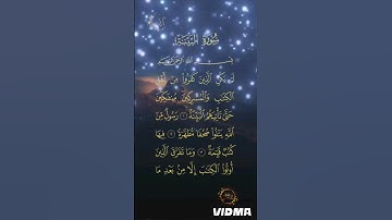 #قرآن #سورة #دعاء #اكسبلور #quran #سورة القدر #المعوذتان