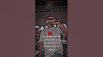 ماما سابتني في كيس السكر 