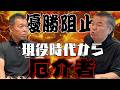【優勝阻止！？】現役時代から嫌われていた！？幕内優勝の裏側！ライバル曙との友情！