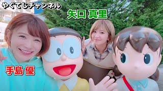 【 矢口と手島は空を自由に飛びたかった。】