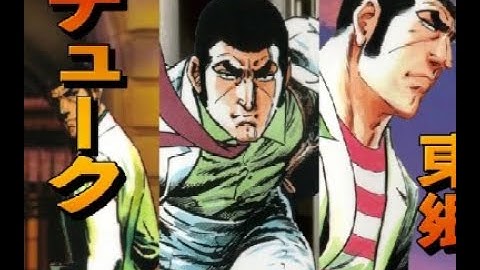 Golgo 13: Juusei no Requiem (Arcade) Intro