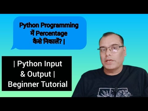 Python Programming में Percentage कैसे निकालें? | Python Input & Output | Beginner Tutorial