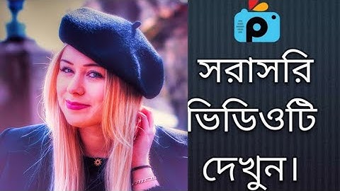 1Minute Photo Edit | How to Snapseed Photos Editing | Background Chenge Snapseed Step Go Tech #408