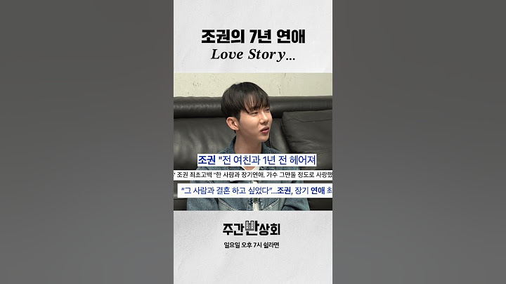 조권의 7년 연애 Love Story...