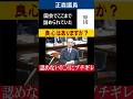 【1996年3月19日法務委員会より】TBSオウムビデオ問題について国会で追及されていたのを知っていますか?