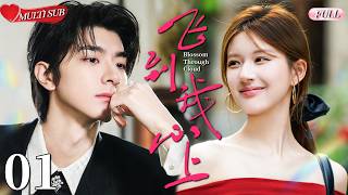 【2026 Sweet Drama】Blossom Through Cloud 01丨Chasing Her Dream💕Landing in His Heart🔥#chinesedrama #甜宠