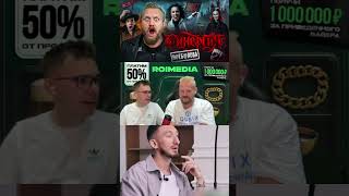 Кадр из ролика «Евгений Иванов и Сергей Дудь: Реакция на ProTraffic | Часть 1: В поисках смысла компании Cult»