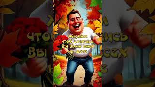 С днём тёщи #открытки