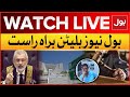 LIVE :BOL News Bulletin At 3PM | Imran Khan Virtual Appearance in Supreme Court | NAB Case |BOL news