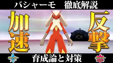 ポケモン剣盾 カプ テテフの育成論と対策 入手方法まとめ 性格や技構成を元プロゲーマーが徹底解説 冠の雪原 Mp3