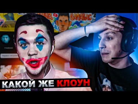 МАЗЕЛЛОВ УГАРАЕТ С ОТВЕТКИ АРТЕМА ГРАФА - ПОЧЕМУ СТРИМЕРЫ НЕНАВИДЯТ АРТЕМА ГРАФА | РЕАКЦИЯ МАЗЕЛЛОВА