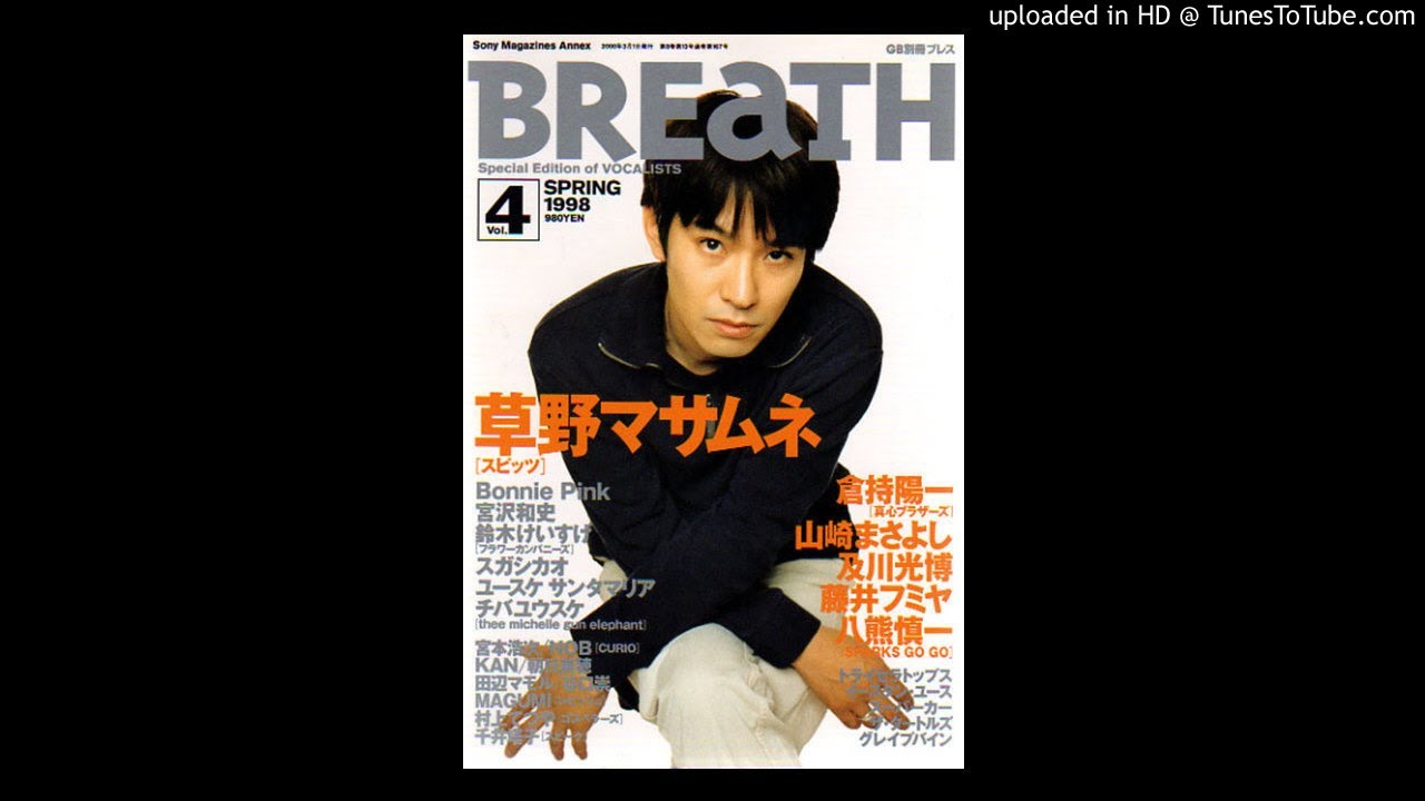 ダ・ヴィンチ　草野マサムネ 1414935648.jpg?1638503187
