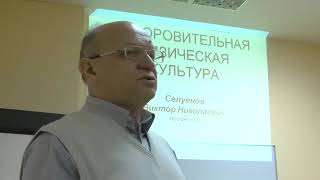 Виктор Николаевич Селуянов "Изотон"