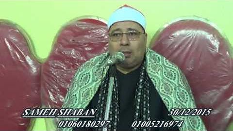 الشيخ عبدالقادر شعبان من سورة النمل   عزبة أحمد شكري 30 12 2015