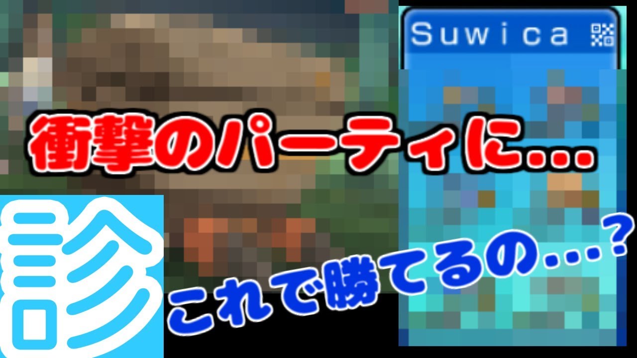 診断メーカーに使うｑｒパーティを決めてもらってガチレートに潜った結果 ポケモンusum Youtube