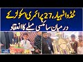Tando Allahyar Science Fair | 27 Primary Schools Participate | Student Innovation Event - Aaj News