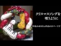 クリスマスソングを唄うように 中島みゆきさん作品 cover