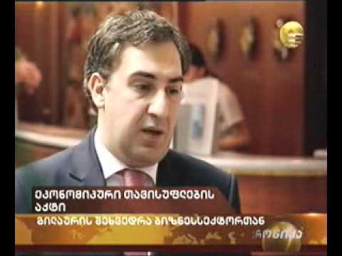 ეკონომიკური თავისუფლების აქტი