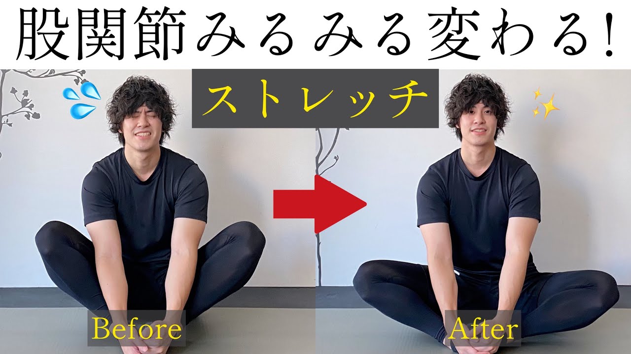 【6分】股関節がみるみる柔らかくなるストレッチ【脚痩せ、骨盤矯正、代謝Up】