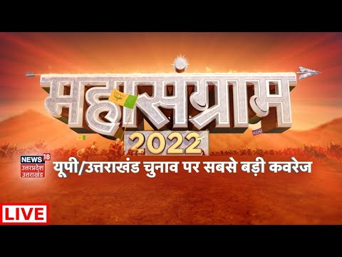 News18 UP UK LIVE: यूपी-उत्तराखंड की बड़ी खबरें | News18 UP Uttarakhand Updates | Breaking 24*7