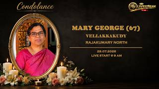 FUNERAL | MARY GEORGE (67) VELLAKKAKUDY RAJAKUMARY NORTH | LIVE | 29.07.2026