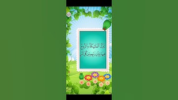 سورة القدر الشيخ مشاري راشد العفاسي للأطفال