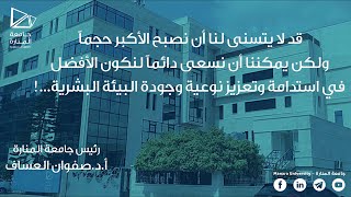 Light up your future .. Join Manara 2021/2022