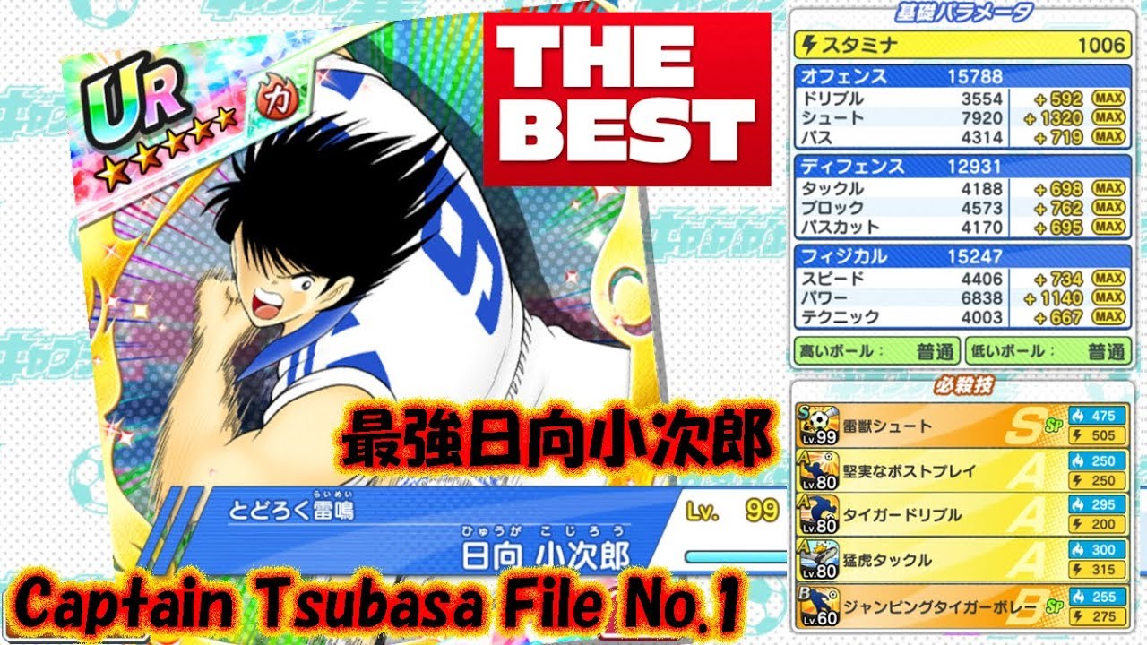 19 カミソリタックル二枚刃 早田誠 キャプテン 翼 Captain Tsubasa 足球小將 Youtube