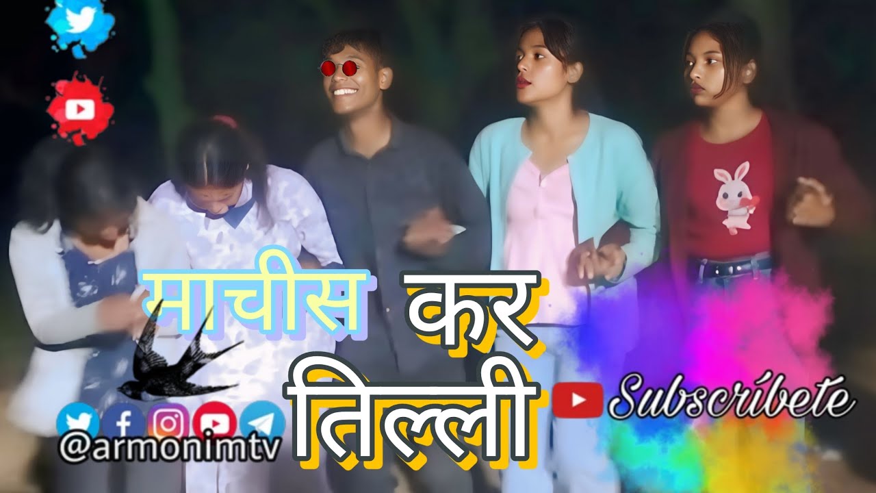 Hai 💯मातीस कर तिल्ली 💃न्यू नागपुरी सोंग 2026💯🌿 लडकियों की खतरनाक डान्स 💯🌿♥️