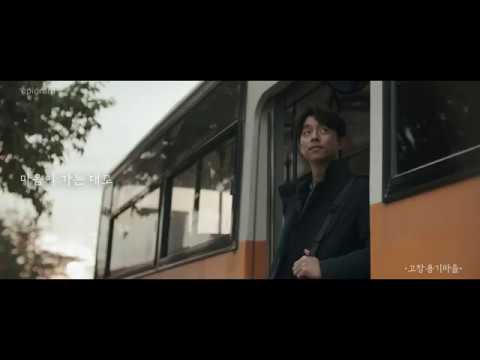 2019 F/W 에피그램 고창에서 살아보기 13. 용기 마을