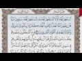 القرآن الكريم بالصفحات صوت وصورة ص 200 الشيخ محمود خليل الحصري بمد المنفصل
