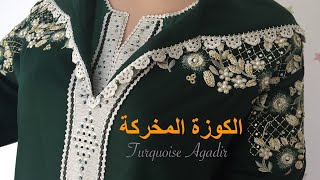 جلابة ﻣﻐﺮﺑية بموديل كروشي الڭوزة المخرڭة و حاشية على شكل وردات بالعقيق و منبت بعقيق الكريستال