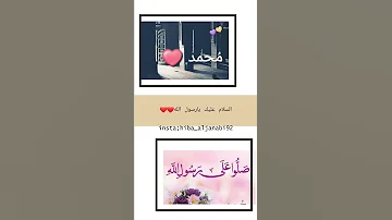 ماهر زين السلام عليك يارسول الله 