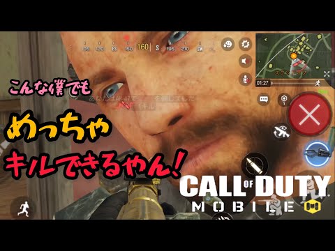 【CODモバイル】バトロワ　バトロワソロのやり方！【CODM】