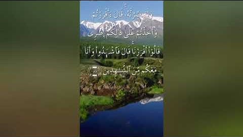 سورة آل عمران صفحة ٦٠ مكتوبة مكررة بصوت عذب