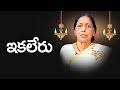 Novelist Yaddanapudi Sulochana Rani passes away