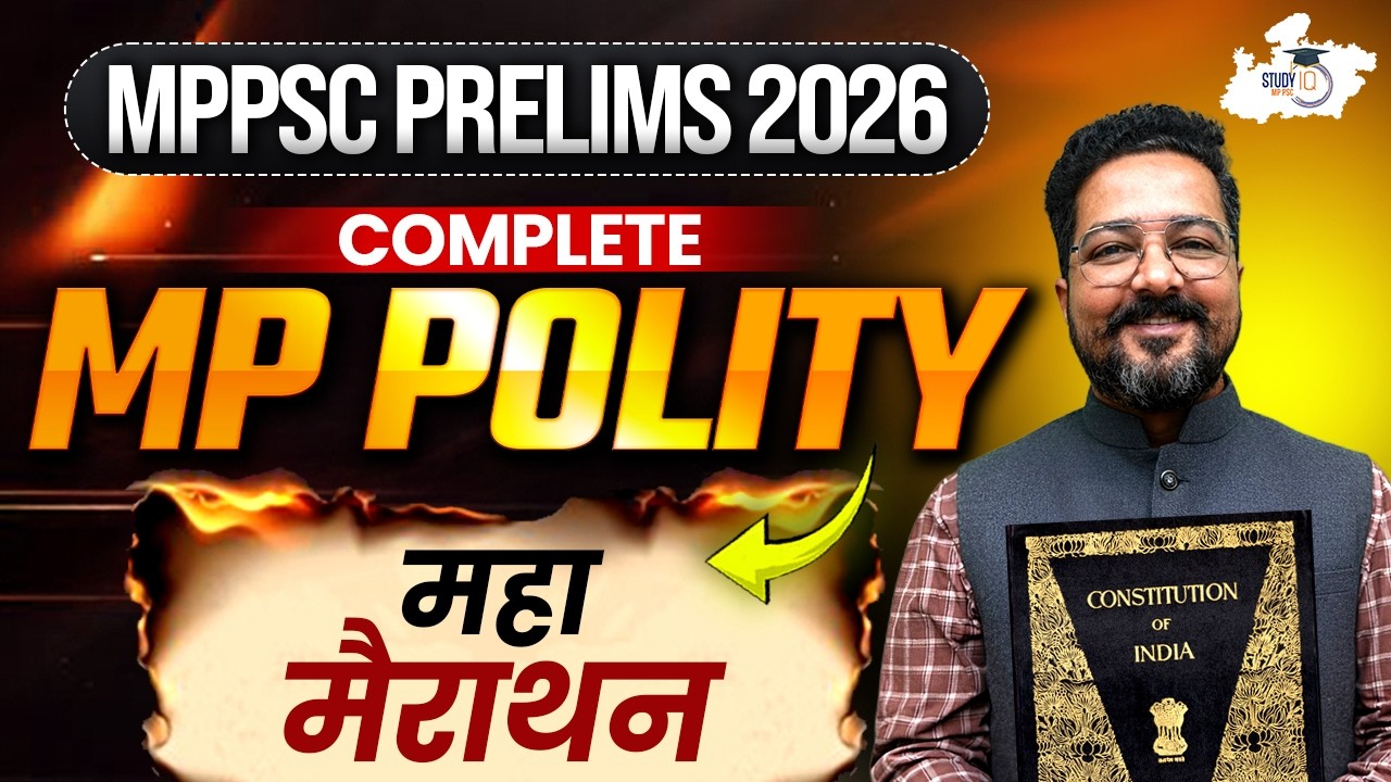 MPPSC Prelims 2026 | Complete MP Polity महा मैराथन | BY Anshul Sir | MPPSC StudyIQ